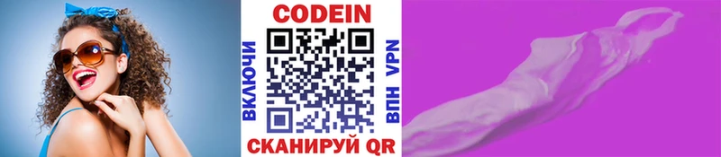 Купить закладки Кораблино Кодеиновый сироп Lean Purple Drank