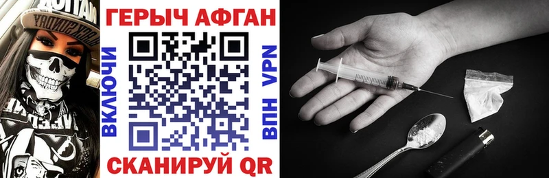 Купить где  Кораблино  Героин VHQ 