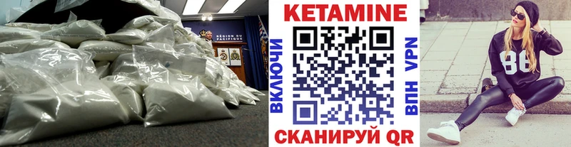 Купить Кораблино КЕТАМИН ketamine