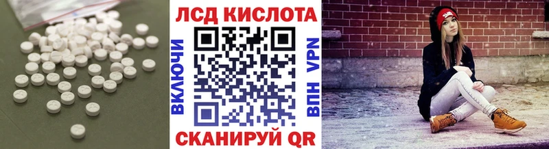 Лсд 25 экстази кислота Кораблино