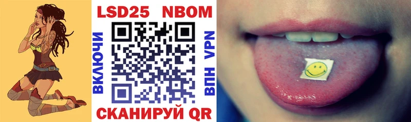 Купить где  Кораблино  Марки 25I-NBOMe 1500мкг 